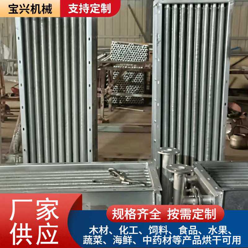 厂家定 做钢管铝翅片空气加热散热器 管翅式蒸汽热交换器换热器