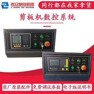 小型折弯机数控系统剪板机面板编码器显示屏CNC加长通用厂家现货