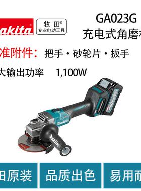 牧田GA023G充电式角磨机切割机