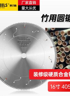 妙力斯专业级专业切割竹子复合材料16寸405mm160齿