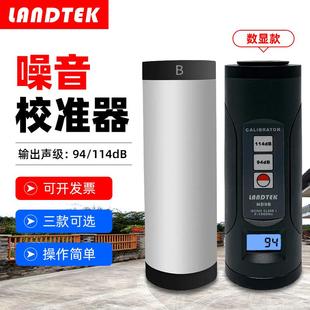 话筒噪音校准仪 噪音分贝检测器 兰泰ND9AND9B数显手持式 声校准器