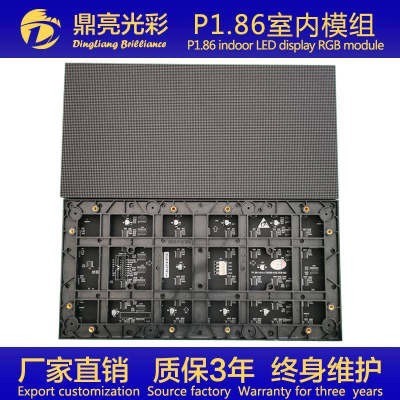 深圳厂家现货P1.86室内全彩模组单元板LED显示屏320*160mm