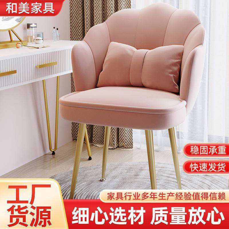 化妆椅家用卧室女士花瓣椅子久坐舒服学习凳子现代简约美甲靠背椅