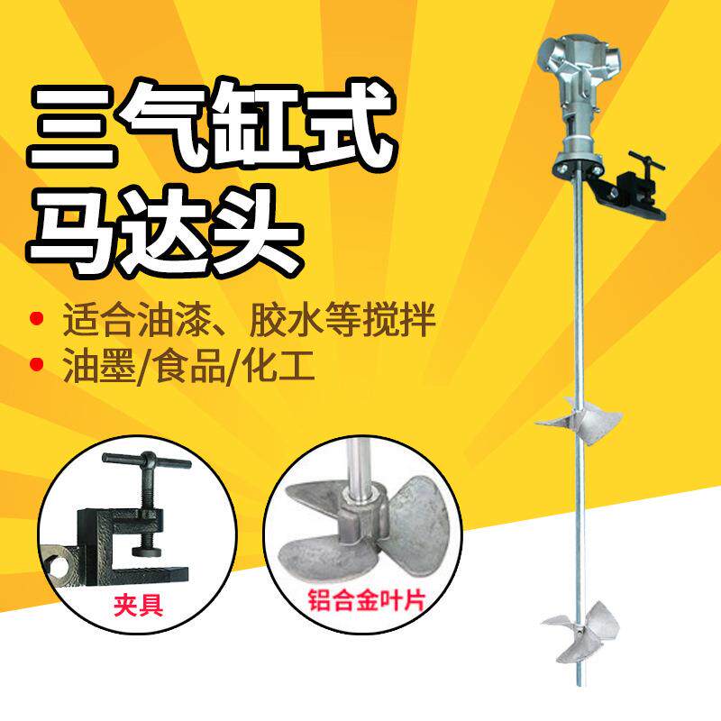 速豹50J夹持式50加仑气动搅拌机手提式工业涂料油墨油漆搅拌器