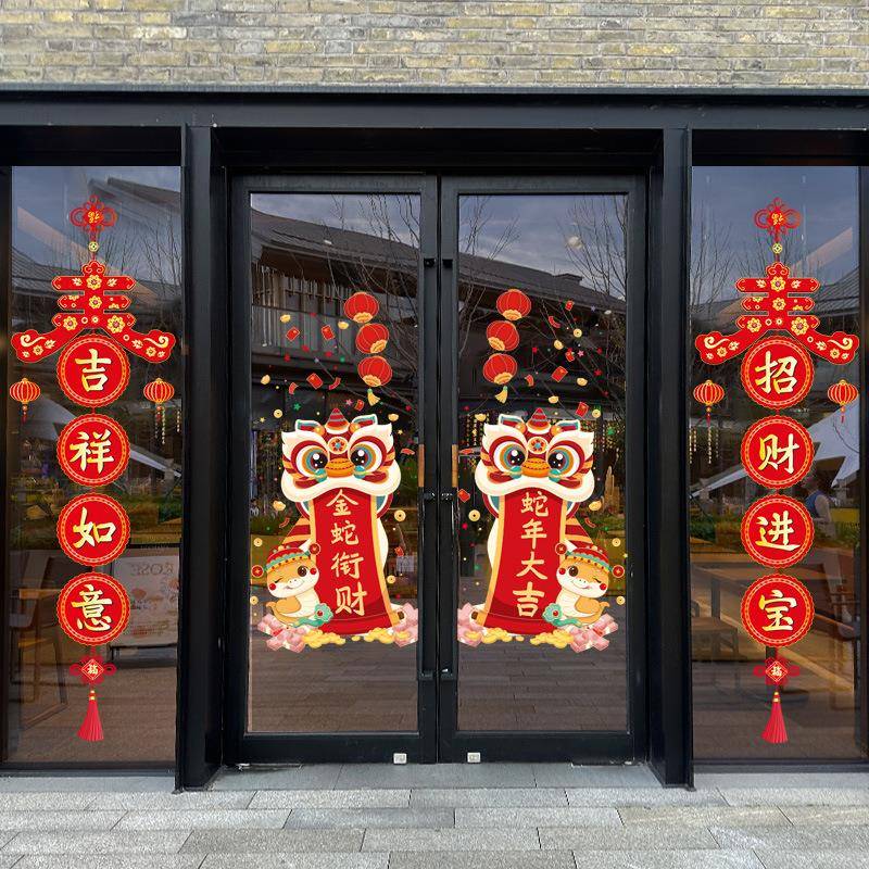 2025蛇年春节过年布置装饰品窗花贴窗贴元旦新年对联门贴玻璃贴纸