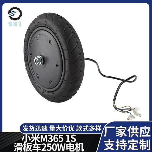 电动滑板车配件适用小咪M365 1S滑板车250W驱动轮 滑板车电机马达