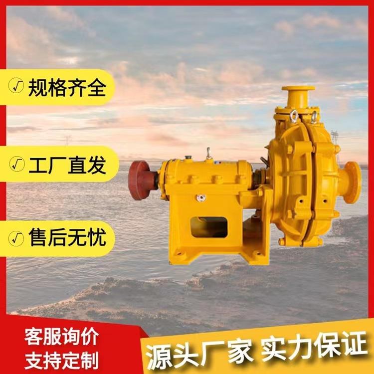 300ZJ-I-A70高扬程渣浆泵 ZJ型卧式渣浆离心泵 沙场杂质泥沙泵