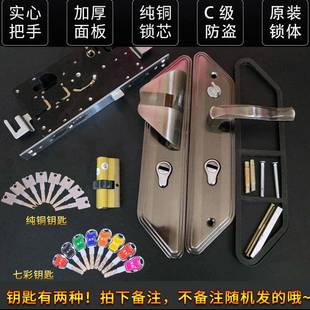老式 盼盼门锁小帅齿轮把手锁体超C级锁芯防盗门通用门锁全套套装