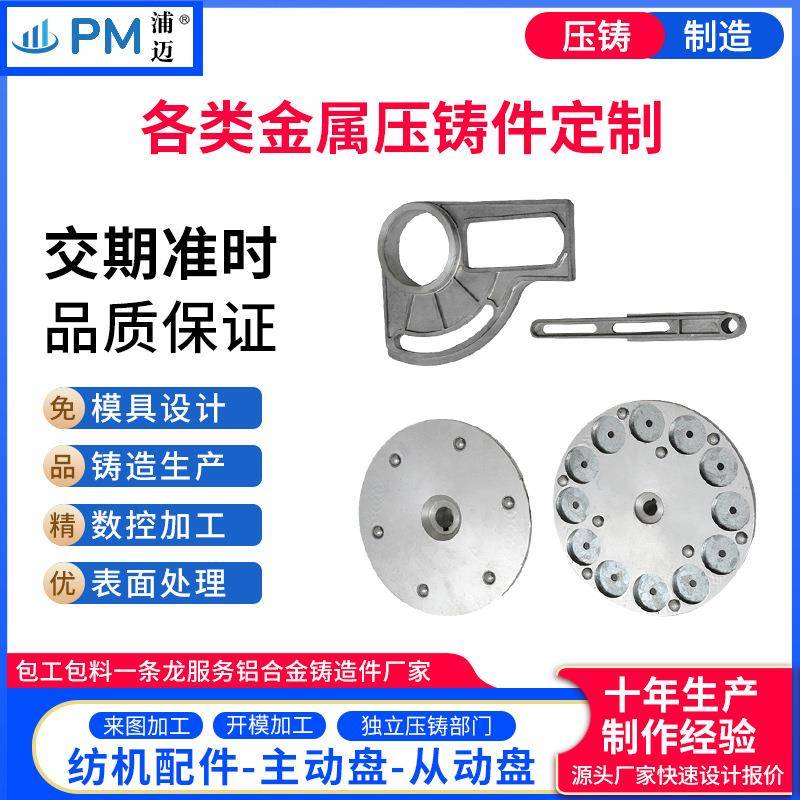 厂家直销 纺机配件铝铸件 纺织设备器材配件 铝铸件现货