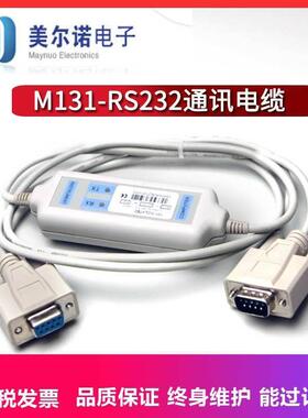 电子负载 直流电源 M131-RS232 接口 电脑PC通讯连接线 美尔诺