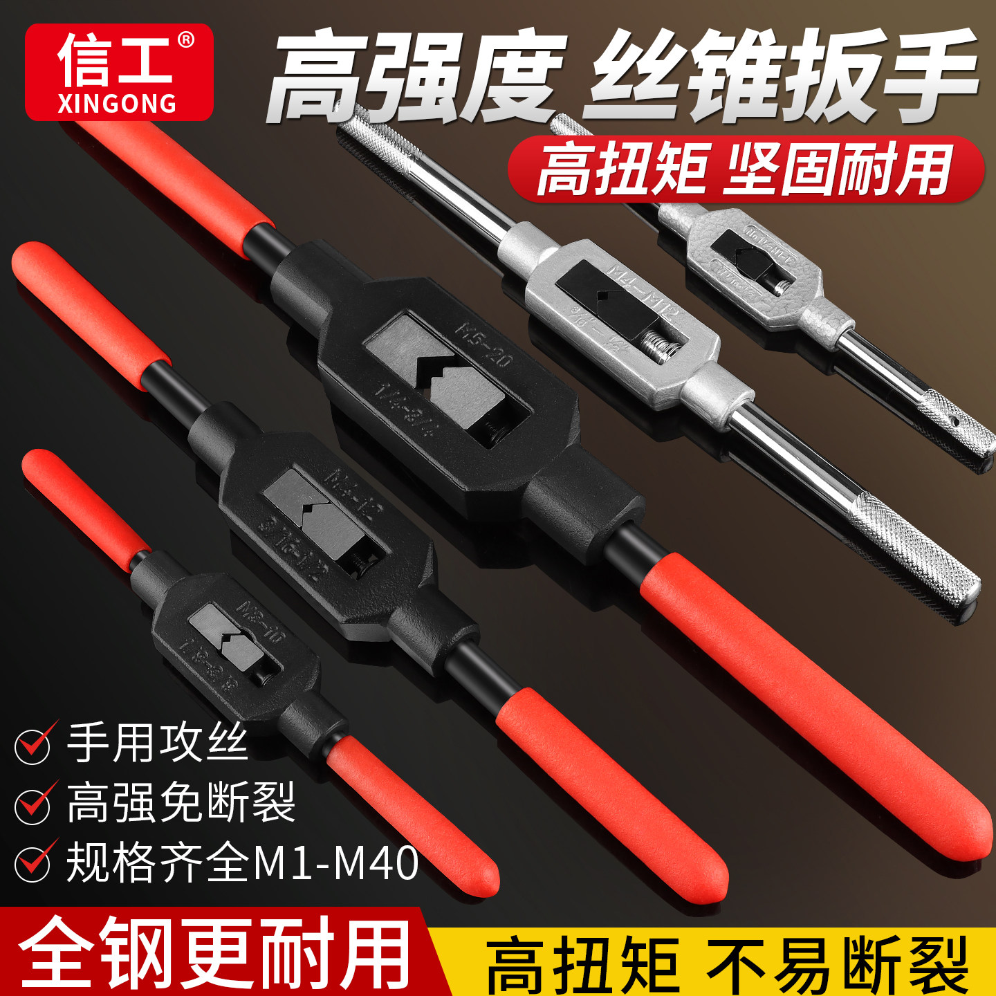 丝锥扳手用丝攻工具手动攻牙套装图片