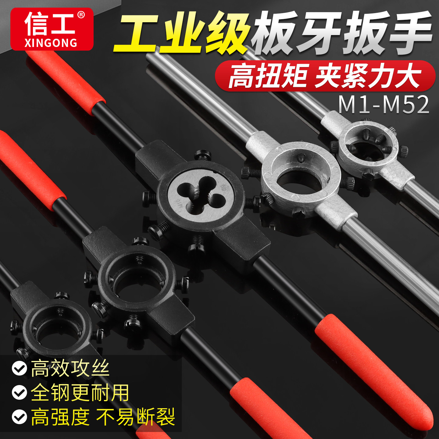 圆板牙扳手铰手合金钢螺纹手动扳手细牙套丝丝锥攻丝套装M2.2-M36