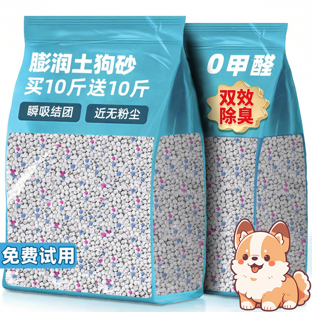 膨润土狗砂猫砂除臭专用宠物用品