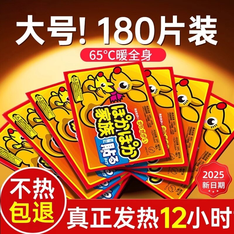 【升级加大加厚】冬天暖宝宝贴