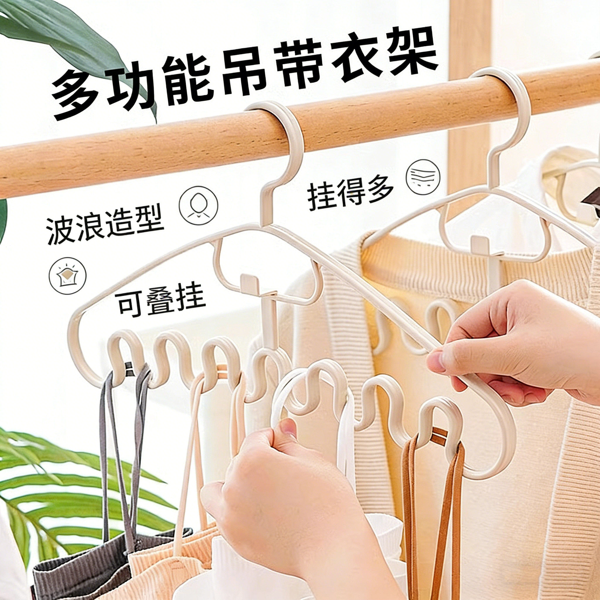 宿舍波浪衣架大学高中开学好物