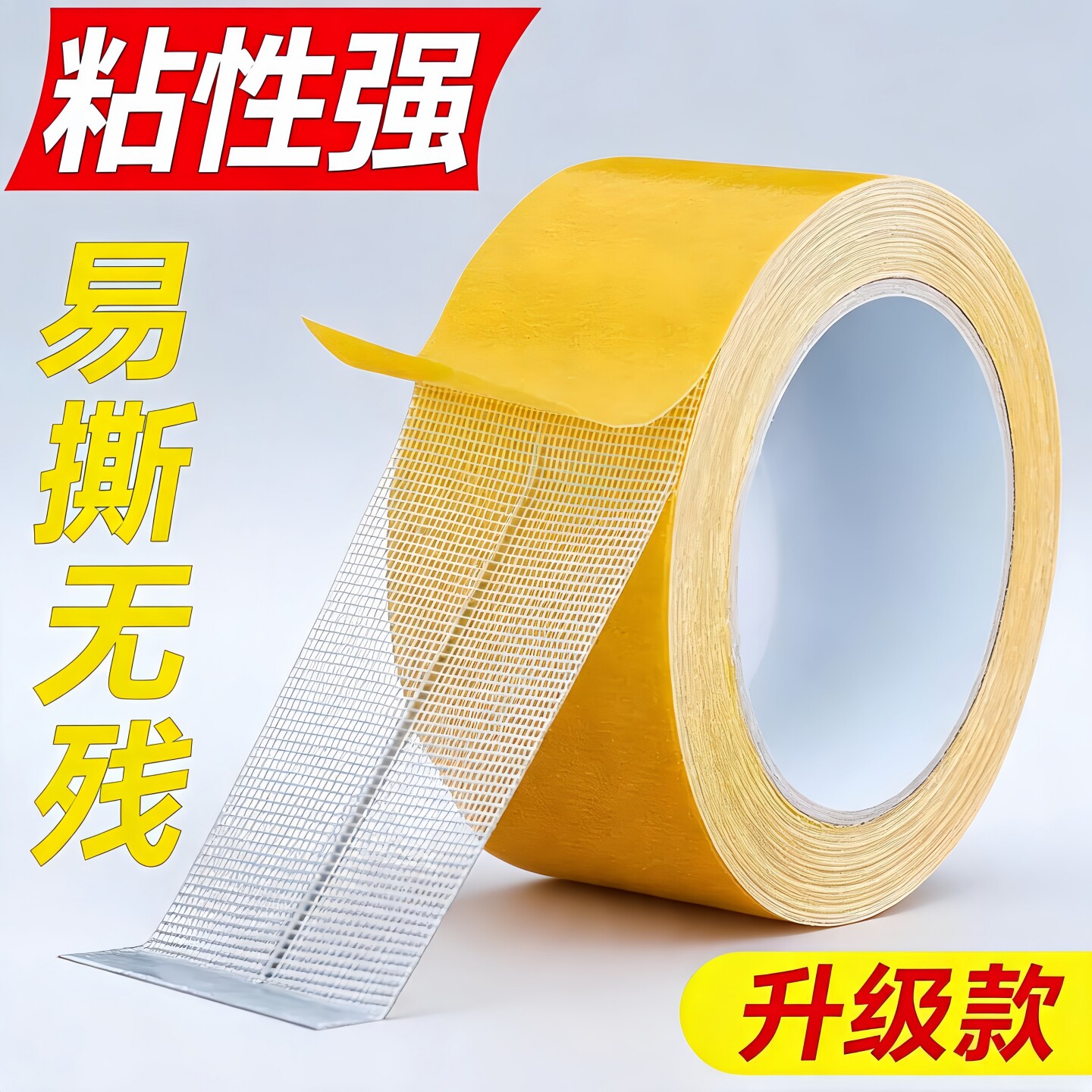 【买一送一】网格双面胶高粘度