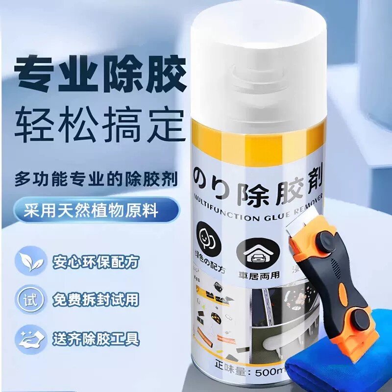 除胶剂家用万能除胶剂