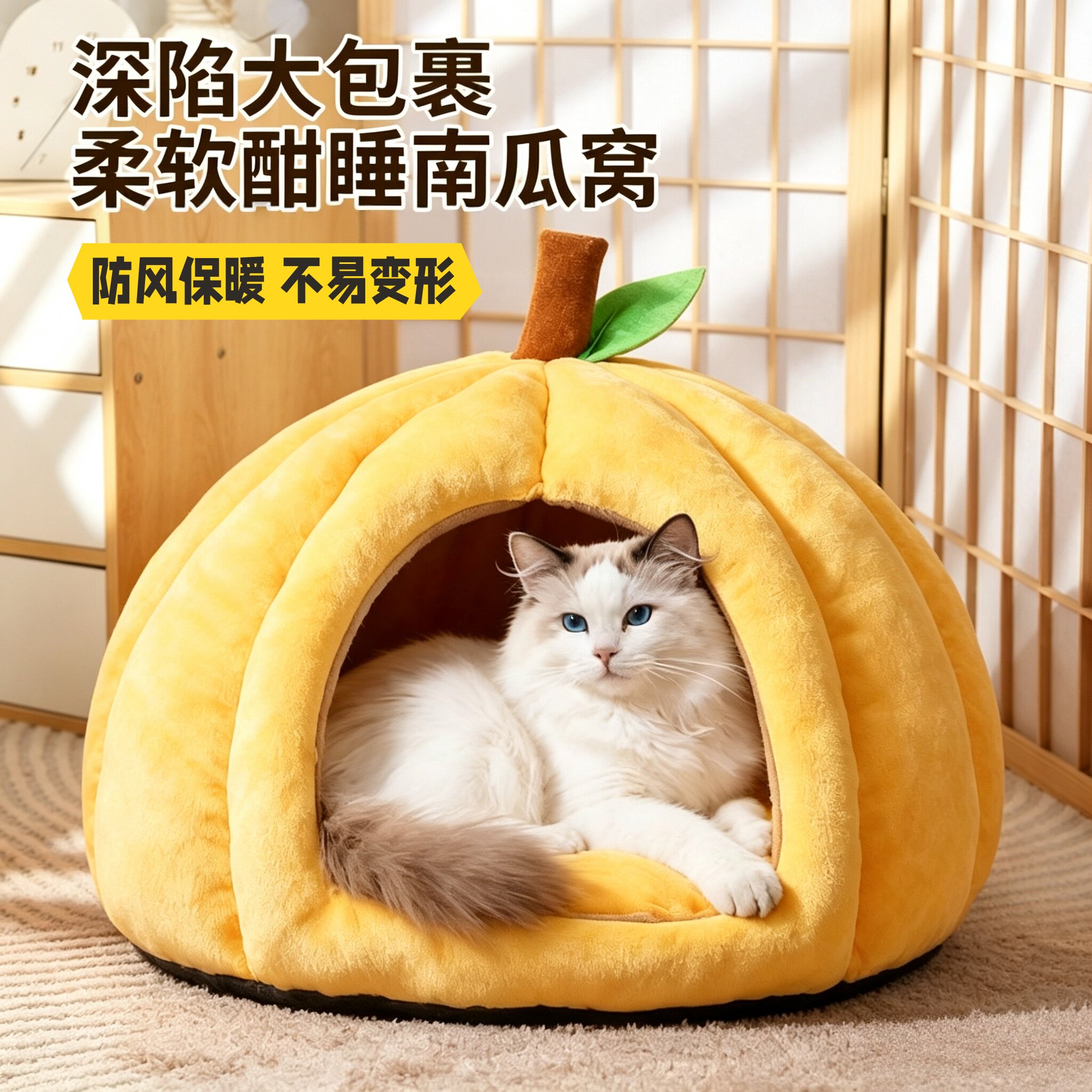 猫窝四季通用半封闭安全感睡窝