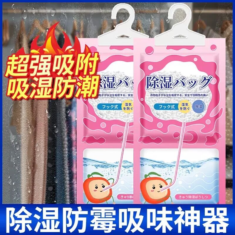 除湿袋可挂式防潮家用宿舍学生
