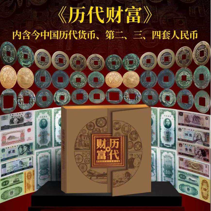 历代财富大合集民国铜币民国钞三套四套纪念册收藏册保险银行送礼