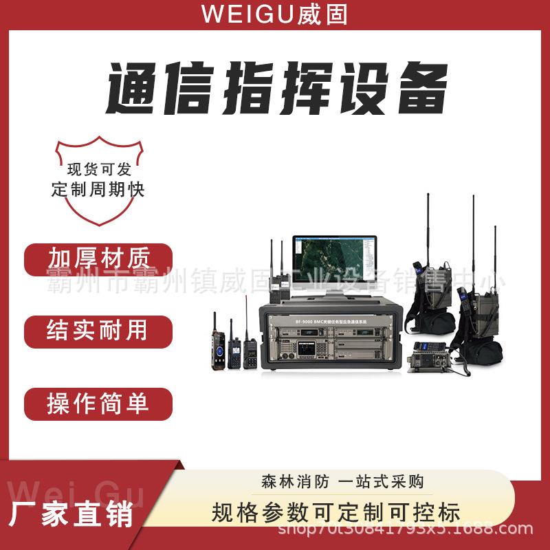万亿国债位置上报指挥窄带手持终端数字集群综合保障通信指挥设备
