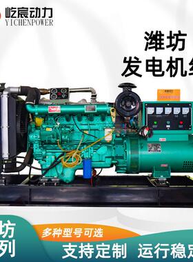 50kw100kw150kw200kw300kw400kw柴油发电机组应急备用发电机电源