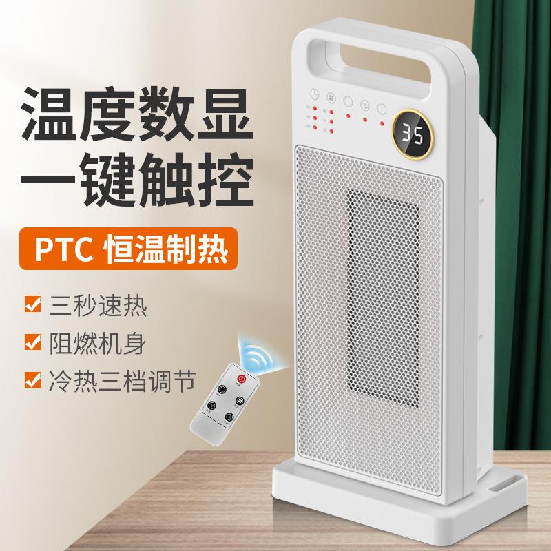 取暖器家用立式暖风机PTC室内加热器轻音摇头电暖器新品暖炉