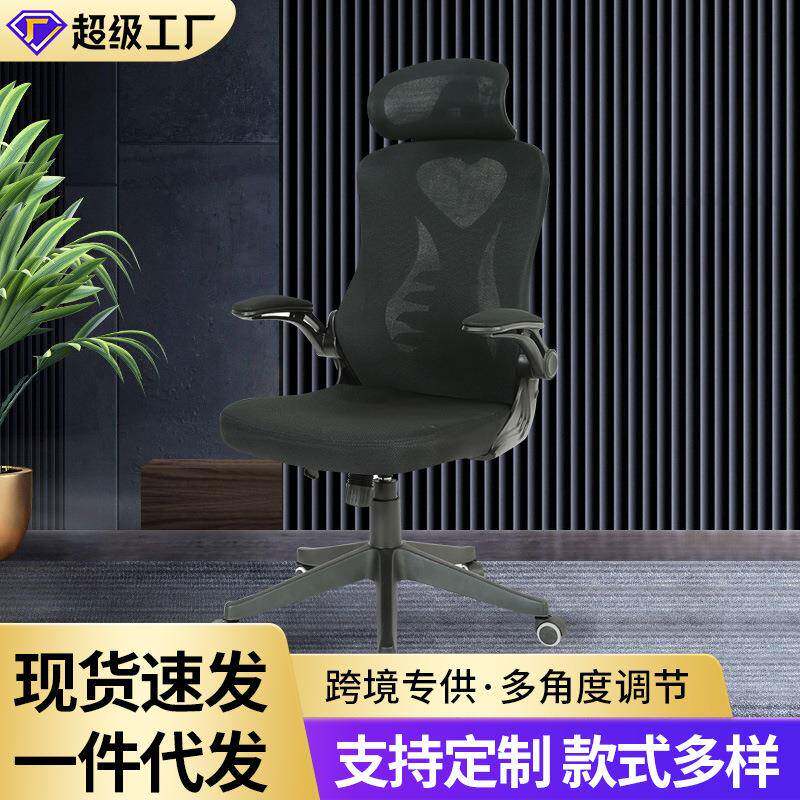 久坐不累人体工学椅办公椅电竞椅家用游戏座椅电脑椅简约