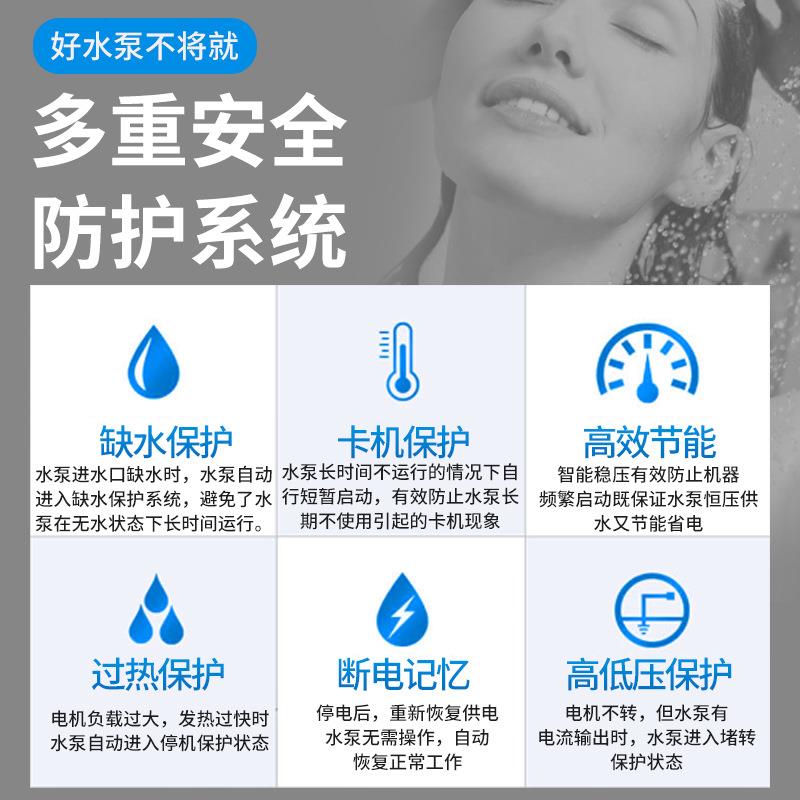 家用全自动增压泵自来水管道智能加压水泵220V太阳能冷热水自E18