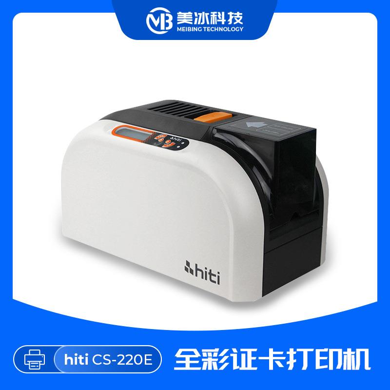 呈妍CS-220E证卡机员工厂牌制卡机pvc证卡双面打印机商用