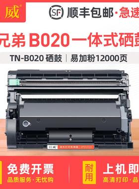 适用兄弟B020粉仓HL-B2000DB2050DN粉盒MFC-B7700D打印机B7720DN