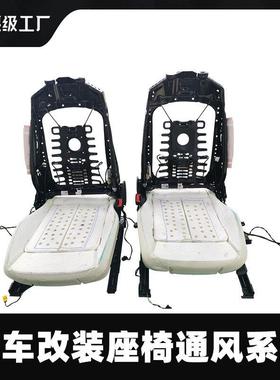 汽车座椅升级通风坐垫夏季透气散热超大风机降温座椅后排电动座椅