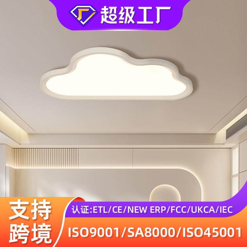 全光谱护眼奶油风超薄吸顶灯云朵灯LED灯书房卧室灯儿童房间灯具,农用物资,其他肥料,淘宝优惠券,粉丝福利购,淘宝优惠卷