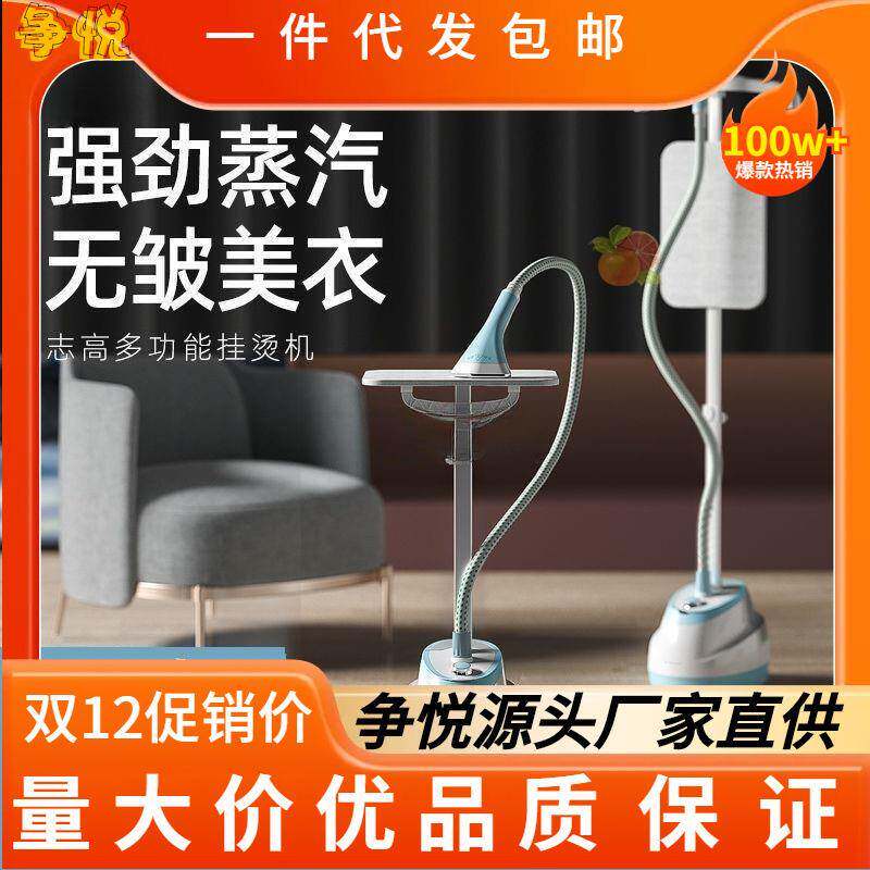 至高蒸汽挂烫机家用熨斗手持平烫挂式熨衣服小型熨烫机办公