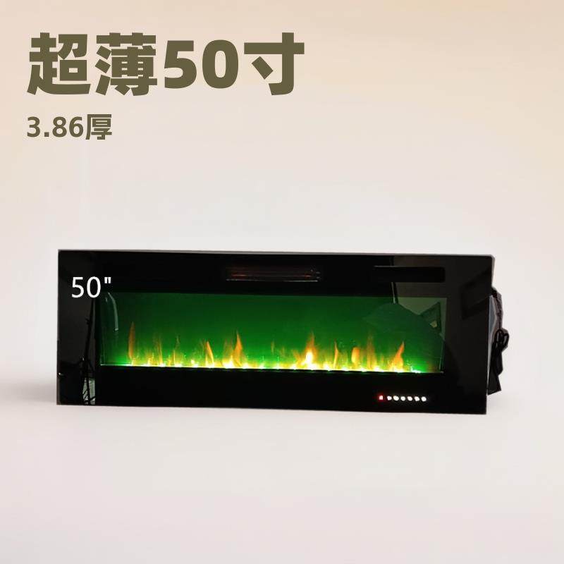50英寸超薄款嵌墙壁挂仿真火焰出口壁炉直销3.86节能