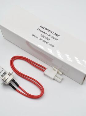 东软NT1000/NT1000P生化分析仪灯泡12V30W光源