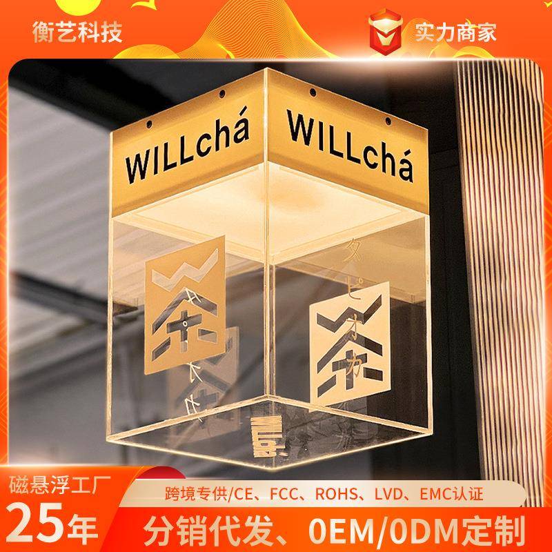 门店亚克力旋转灯箱展示灯盒发光广告灯牌墙门头招牌挂式发光灯箱