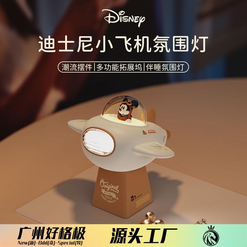 新品卡通小飞机氛围灯卧室柔光护眼伴睡小夜灯桌面摆件飞机夜灯