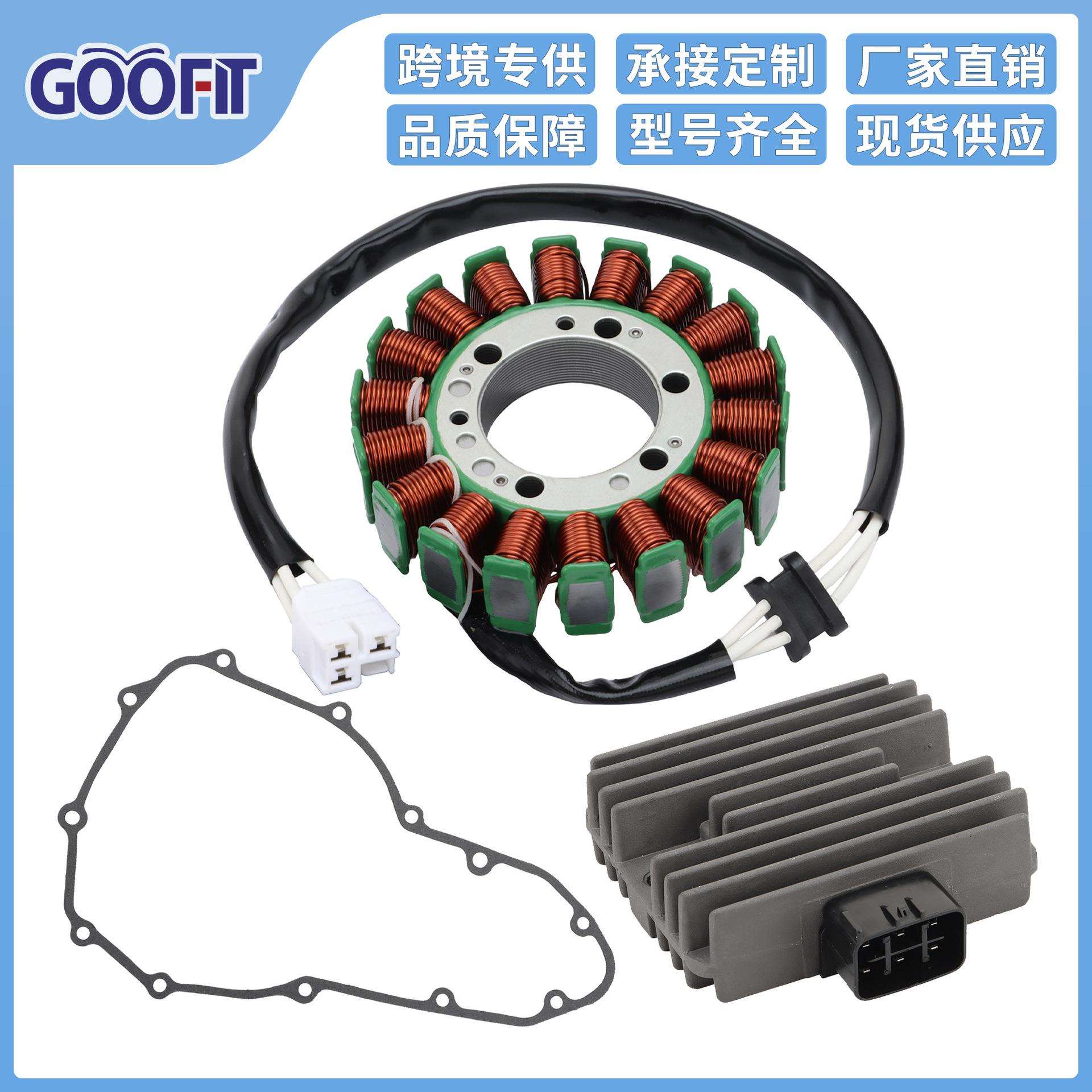 线圈定子纸垫整流器套装适用于Er6nER650ER-6N2012-2017