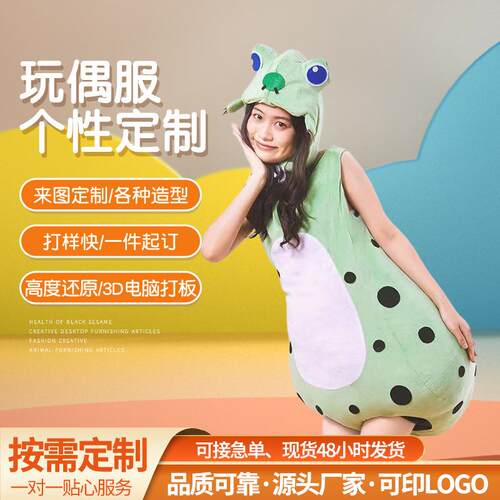 创意咕呱青蛙人偶服装儿童成人演出服饰分体玩偶服网红道具服装