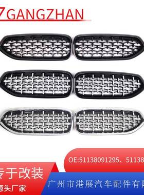 适用19-22年宝马Z4G29宝马中网改装流星钻石中网格栅51138091295