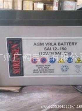 SAL12-200索润森蓄电池12v200ah/10hr重量58KG胶体免维护