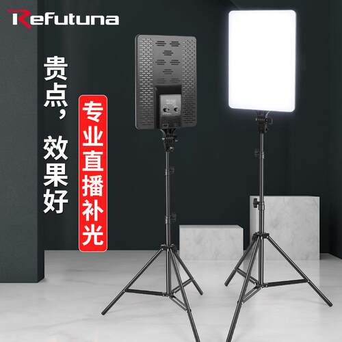 锐富图直播补光灯19寸平板灯LED视频主播美颜灯全屏拍照摄影灯