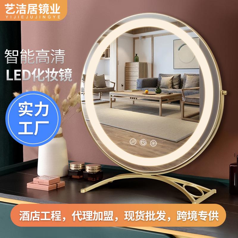 LED智能三色调光化妆镜智能台式梳妆镜子触摸美妆补光镜
