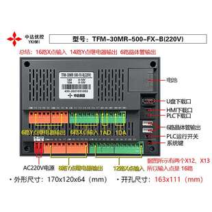 500 30MR 直销 220V 中达优控YKHMI触摸屏5寸TFM