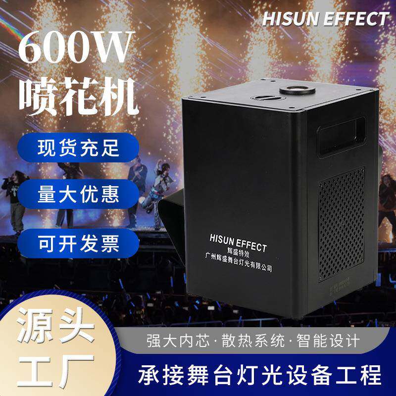 600w电子喷花机上喷下喷演出舞台星光机游乐场演唱会电子礼花机