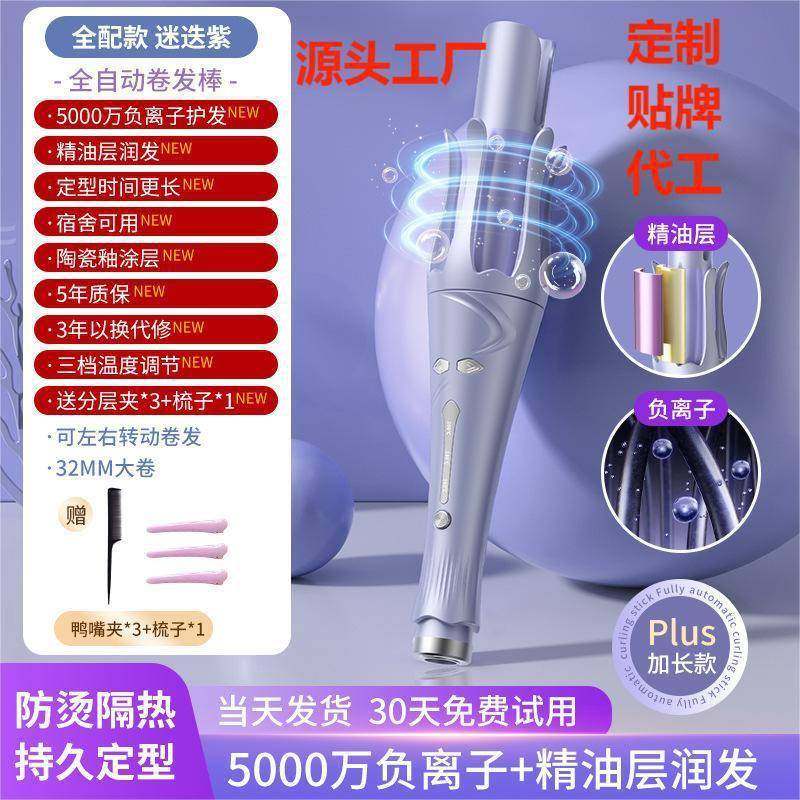 新款负离子全自动卷发器不伤发电动电卷棒32MM大波浪宿舍卷发定型