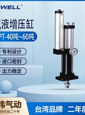 气液增压缸STA/CPT/MPT-40T/50T/60T大吨位气液增压气缸