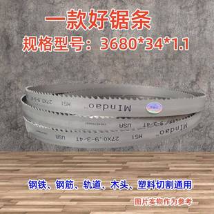 3680 M42双金属带锯条锯床机用锯带切割钢筋圆钢方钢M51带锯条