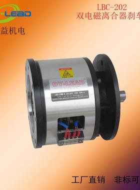 苏州直销高品质电磁离合刹车器组EFVF-Z-650双法兰电磁离合器24V